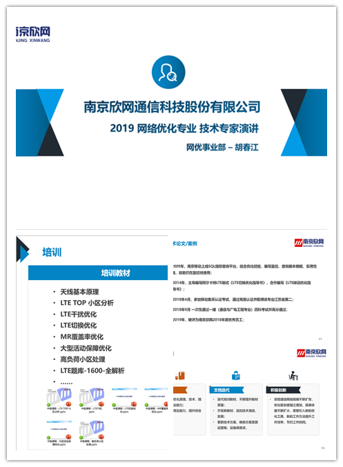 世界杯平台-世界杯（中国）一站式服务平台
|南京欣网|欣网通信