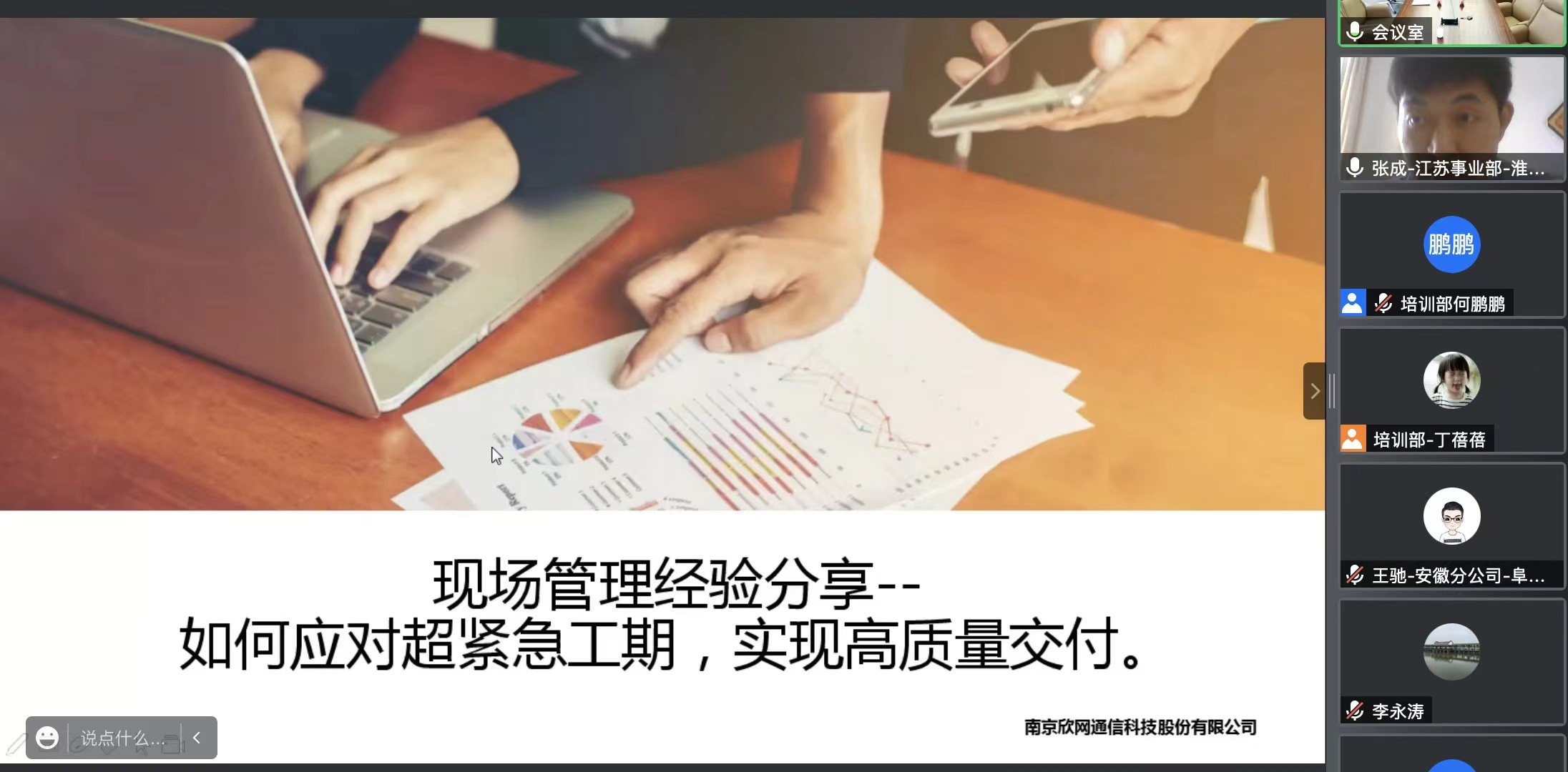 世界杯平台-世界杯（中国）一站式服务平台
|南京欣网|欣网通信