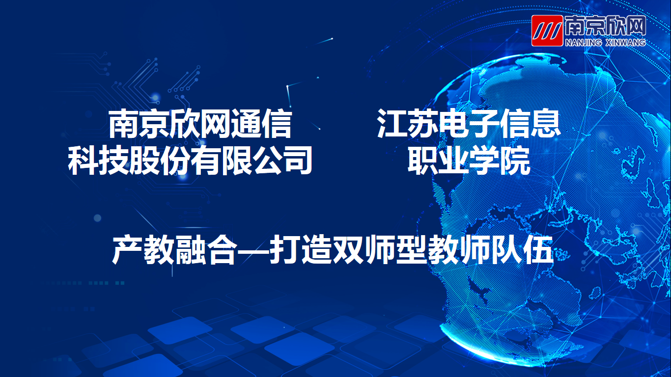世界杯平台-世界杯(中国)一站式服务平台
|南京欣网|欣网通信 世界杯平台-世界杯(中国)一站式服务平台
|南京欣网|欣网通信