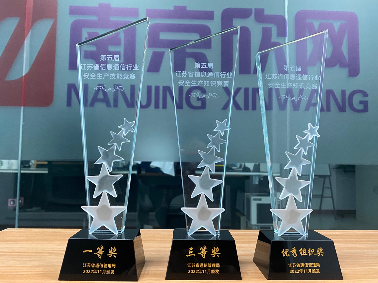 世界杯平台-世界杯（中国）一站式服务平台
|南京欣网|欣网通信