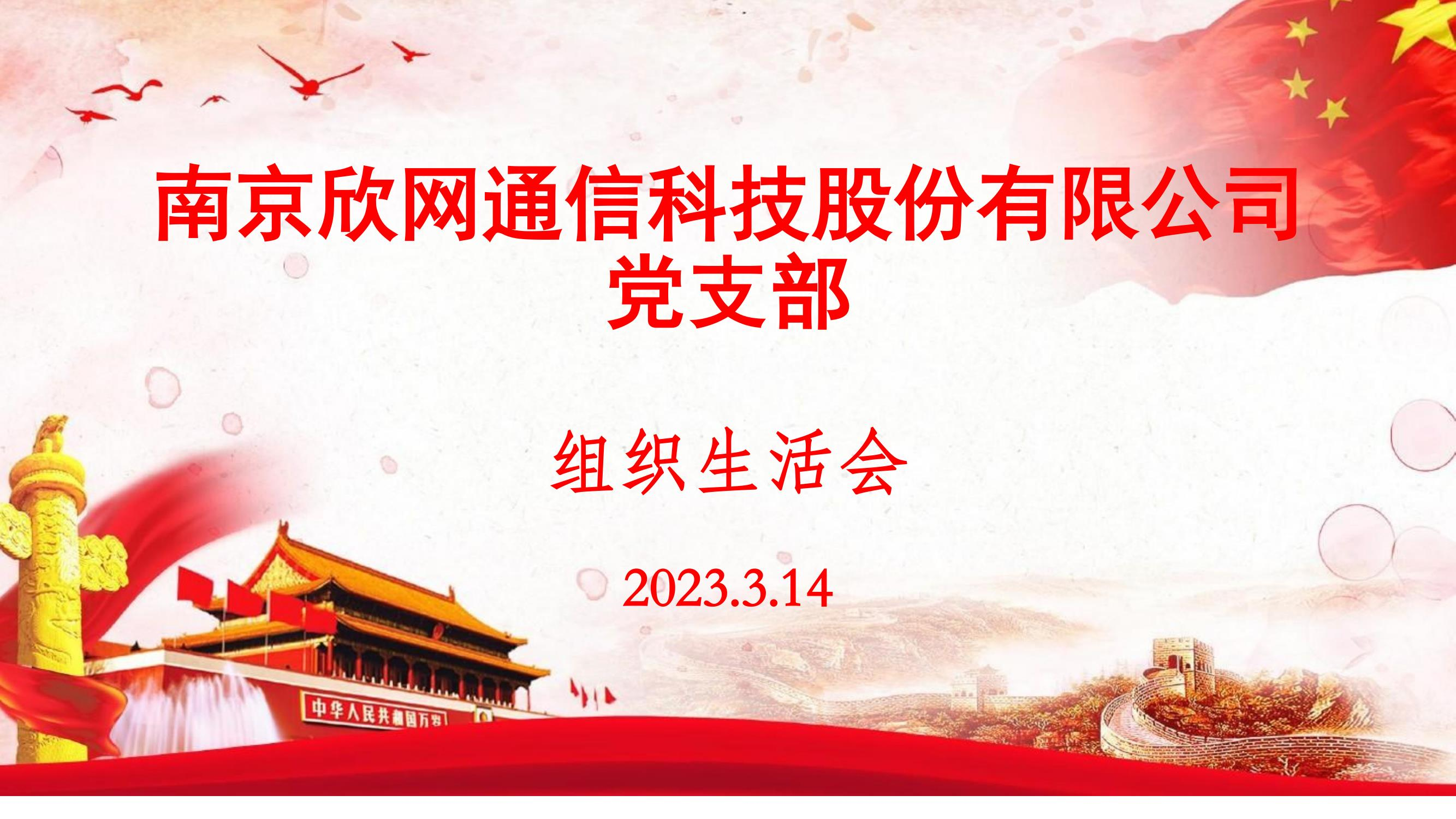 世界杯平台-世界杯（中国）一站式服务平台
|南京欣网|欣网通信