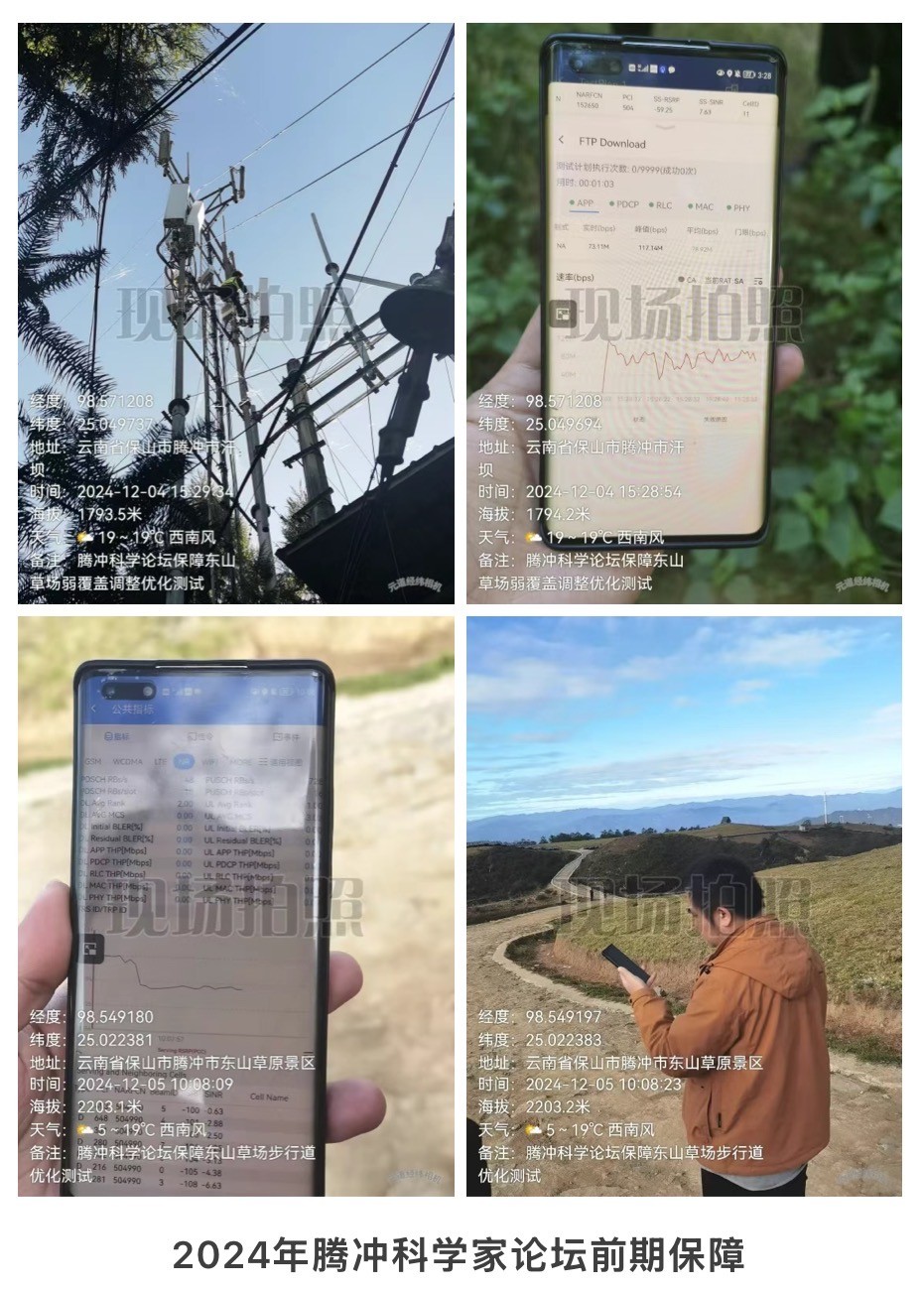 世界杯平台-世界杯（中国）一站式服务平台
|南京欣网|欣网通信